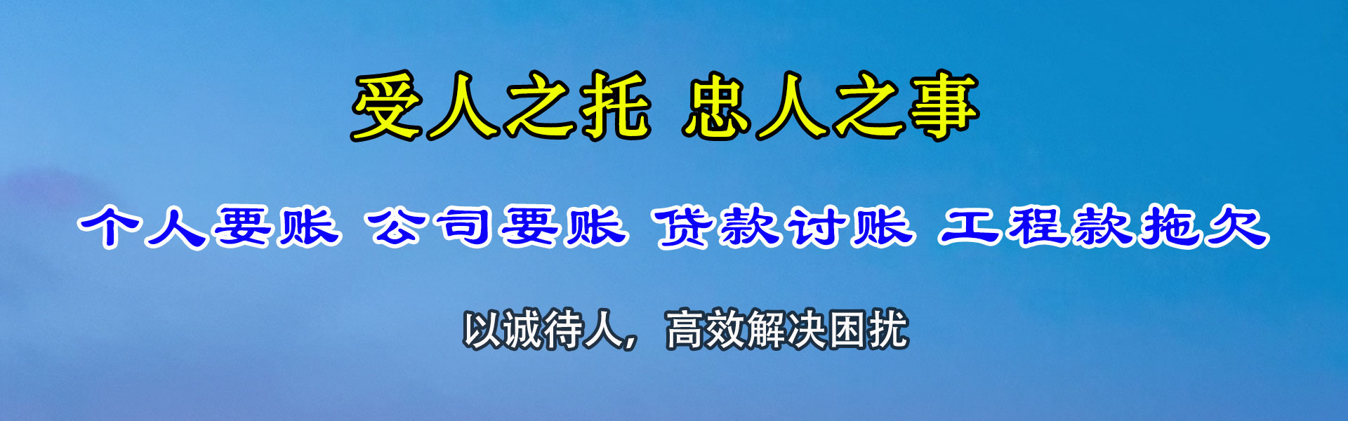 章贡清账公司