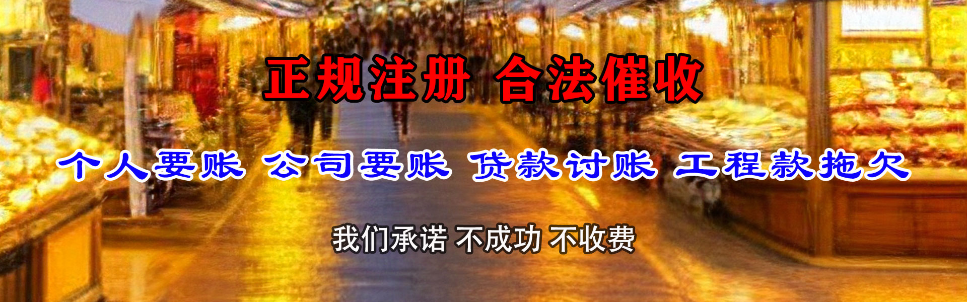 章贡收账公司